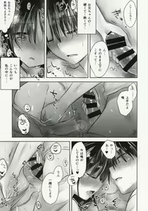 Page 7 of Oyasumi Sex am4:30 - preview thumbnail