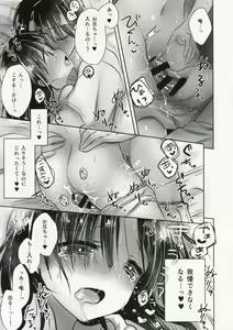 Page 9 of Oyasumi Sex am4:30 - preview thumbnail