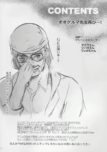 Page 4 of Sensei no Iutoori - preview thumbnail