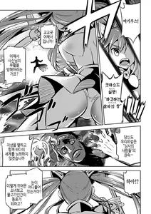 Mahou Shoujo Makina - Umima no Ranbu | Magical Girl Makina Wild dance of Sea Demon — hentai manga cover on Fhentai