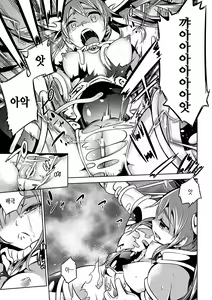 Page 11 of Mahou Shoujo Makina - Umima no Ranbu | Magical Girl Makina Wild dance of Sea Demon - preview thumbnail