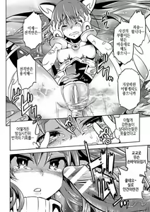 Page 12 of Mahou Shoujo Makina - Umima no Ranbu | Magical Girl Makina Wild dance of Sea Demon - preview thumbnail