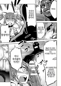 Page 13 of Mahou Shoujo Makina - Umima no Ranbu | Magical Girl Makina Wild dance of Sea Demon - preview thumbnail