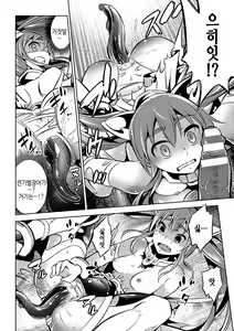 Page 14 of Mahou Shoujo Makina - Umima no Ranbu | Magical Girl Makina Wild dance of Sea Demon - preview thumbnail
