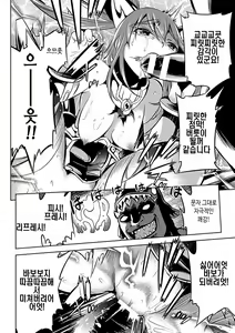 Page 18 of Mahou Shoujo Makina - Umima no Ranbu | Magical Girl Makina Wild dance of Sea Demon - preview thumbnail