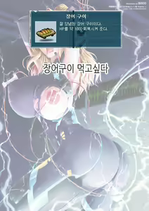 Page 21 of Mahou Shoujo Makina - Umima no Ranbu | Magical Girl Makina Wild dance of Sea Demon - preview thumbnail