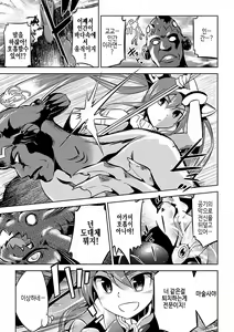 Page 3 of Mahou Shoujo Makina - Umima no Ranbu | Magical Girl Makina Wild dance of Sea Demon - preview thumbnail