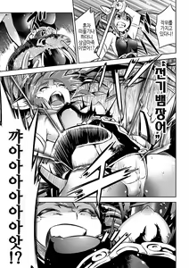 Page 5 of Mahou Shoujo Makina - Umima no Ranbu | Magical Girl Makina Wild dance of Sea Demon - preview thumbnail