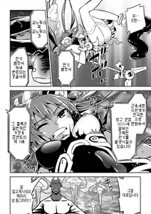 Page 6 of Mahou Shoujo Makina - Umima no Ranbu | Magical Girl Makina Wild dance of Sea Demon - preview thumbnail