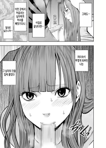 Page 33 of Virgin Tweet | 버진트위터 중편 - preview thumbnail