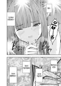 Page 36 of Virgin Tweet | 버진트위터 중편 - preview thumbnail