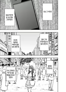 Page 45 of Virgin Tweet | 버진트위터 중편 - preview thumbnail