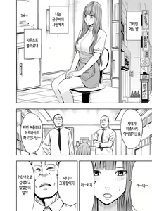 Page 46 of Virgin Tweet | 버진트위터 중편 - preview thumbnail