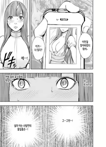 Page 47 of Virgin Tweet | 버진트위터 중편 - preview thumbnail