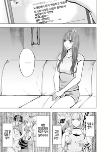 Page 5 of Virgin Tweet | 버진트위터 중편 - preview thumbnail