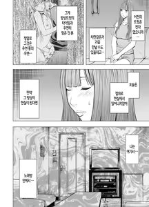 Page 6 of Virgin Tweet | 버진트위터 중편 - preview thumbnail
