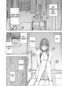 Page 72 of Virgin Tweet | 버진트위터 중편 - preview thumbnail