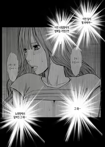 Page 77 of Virgin Tweet | 버진트위터 중편 - preview thumbnail
