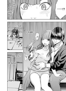 Page 10 of Virgin Tweet | 버진트위터 중편 - preview thumbnail