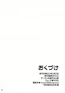 Page 25 of Ookami-san no Sekurabe - preview thumbnail