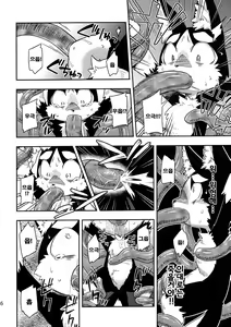 Page 6 of Rouichi Ijiri - preview thumbnail