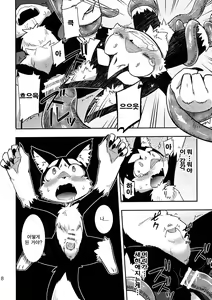 Page 8 of Rouichi Ijiri - preview thumbnail