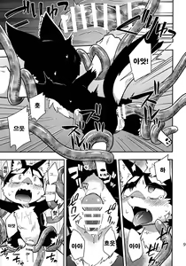 Page 9 of Rouichi Ijiri - preview thumbnail