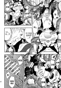 Page 10 of Rouichi Ijiri - preview thumbnail