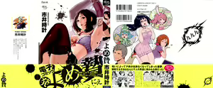 Yome Nie - hentai manga cover image
