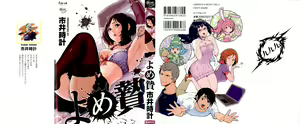 Page 2 of Yome Nie - preview thumbnail