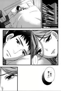 Page 150 of Anata to Watashi wa Warukunai - preview thumbnail
