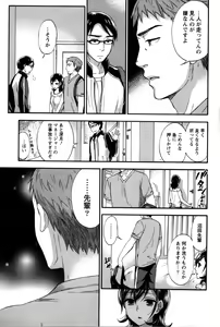 Page 55 of Anata to Watashi wa Warukunai - preview thumbnail