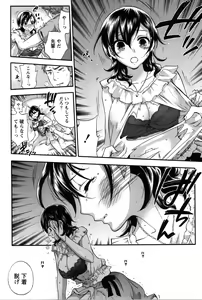 Page 56 of Anata to Watashi wa Warukunai - preview thumbnail