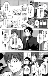 Page 7 of Anata to Watashi wa Warukunai - preview thumbnail