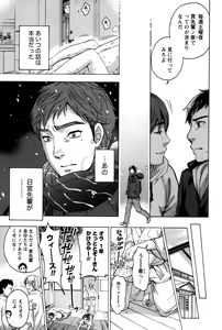 Page 9 of Anata to Watashi wa Warukunai - preview thumbnail