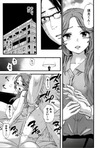 Page 94 of Anata to Watashi wa Warukunai - preview thumbnail