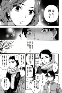 Page 96 of Anata to Watashi wa Warukunai - preview thumbnail
