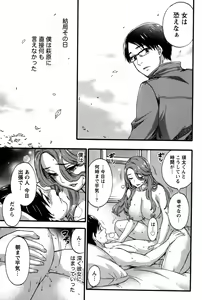Page 98 of Anata to Watashi wa Warukunai - preview thumbnail