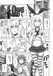 Page 4 of Futanari Onee-san x Otokonoko Cosplayer ♥ Mesu Ochi Choukyou - preview thumbnail