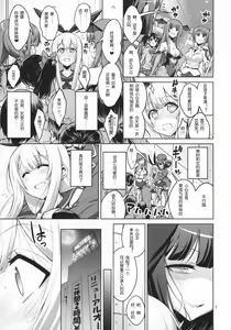 Page 6 of Futanari Onee-san x Otokonoko Cosplayer ♥ Mesu Ochi Choukyou - preview thumbnail