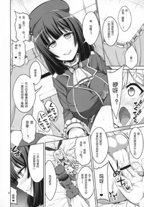 Page 7 of Futanari Onee-san x Otokonoko Cosplayer ♥ Mesu Ochi Choukyou - preview thumbnail