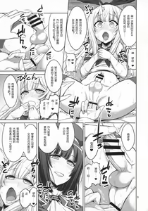 Page 8 of Futanari Onee-san x Otokonoko Cosplayer ♥ Mesu Ochi Choukyou - preview thumbnail