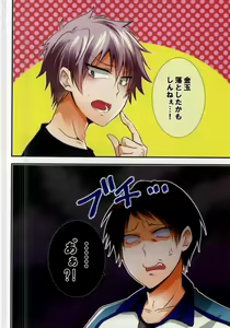 Page 3 of Futanari-san - preview thumbnail