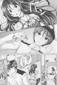 Page 3 of Koiiro Moyou 13 - preview thumbnail