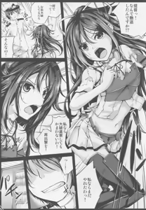 Page 5 of Koiiro Moyou 13 - preview thumbnail