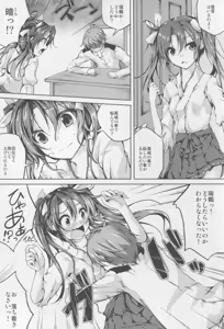 Page 7 of Koiiro Moyou 13 - preview thumbnail