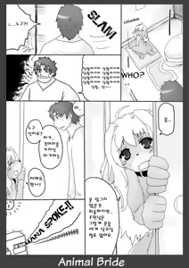 Page 7 of Kemono no Oyome-san | Animal Bride - preview thumbnail