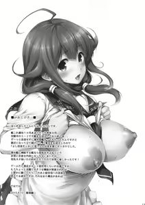Page 18 of Taigei Ikunyu Nisshi - preview thumbnail