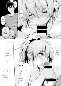 Page 7 of Mika-ppoi no! 2 - preview thumbnail