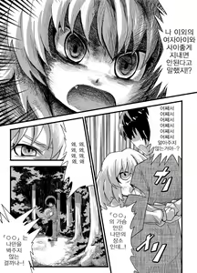 Page 5 of エア夏コミ同人誌 - preview thumbnail